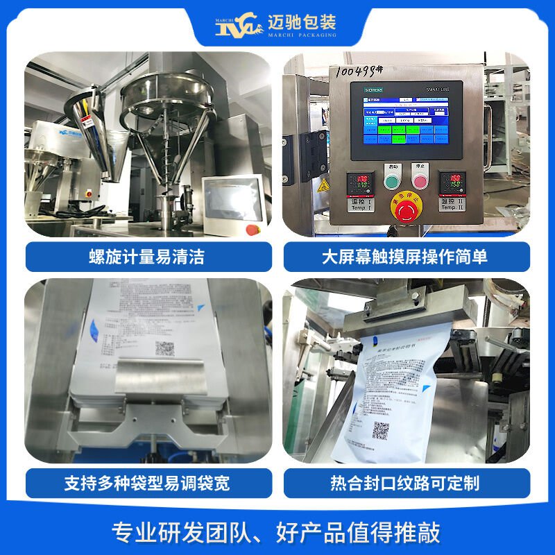 全自動粉末包裝機助力自動化包裝企業高效發展