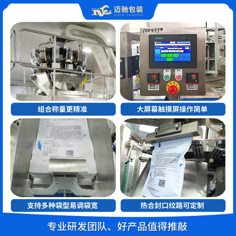 二次包裝機(jī)助力企業(yè)提升產(chǎn)量、降低運(yùn)營(yíng)成本